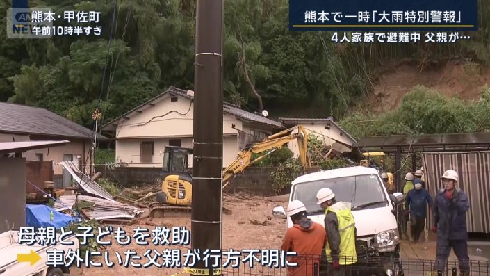 母親と子どもを救助