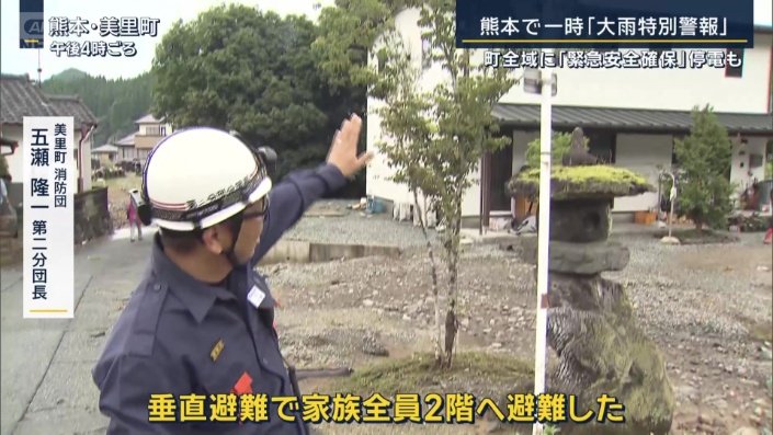 美里町消防団 五瀬隆一第二分団長