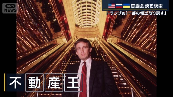 不動産王
