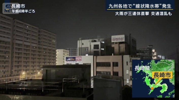 長崎県
