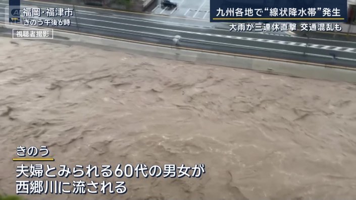 福津市