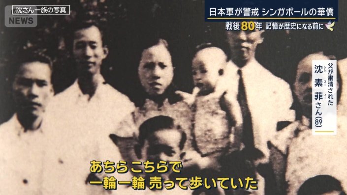 人間がやることではない」日本軍が東南アジアで行った“華僑粛清