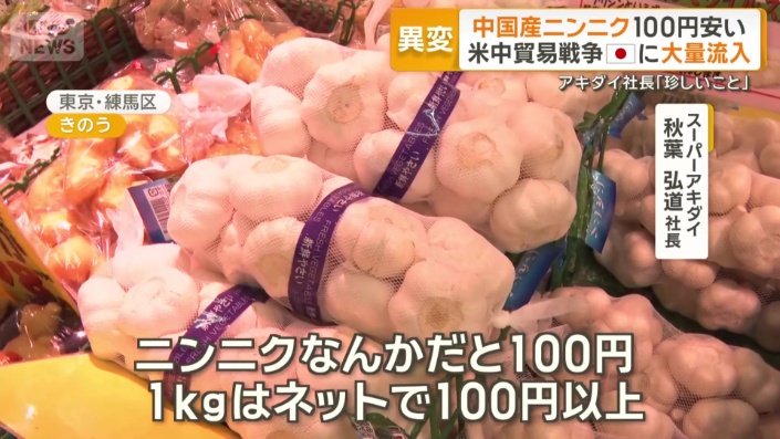スーパーアキダイ
