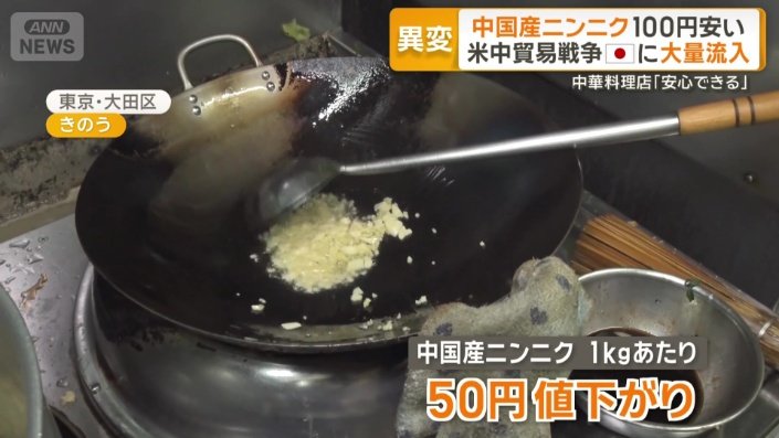 都内の中華料理店