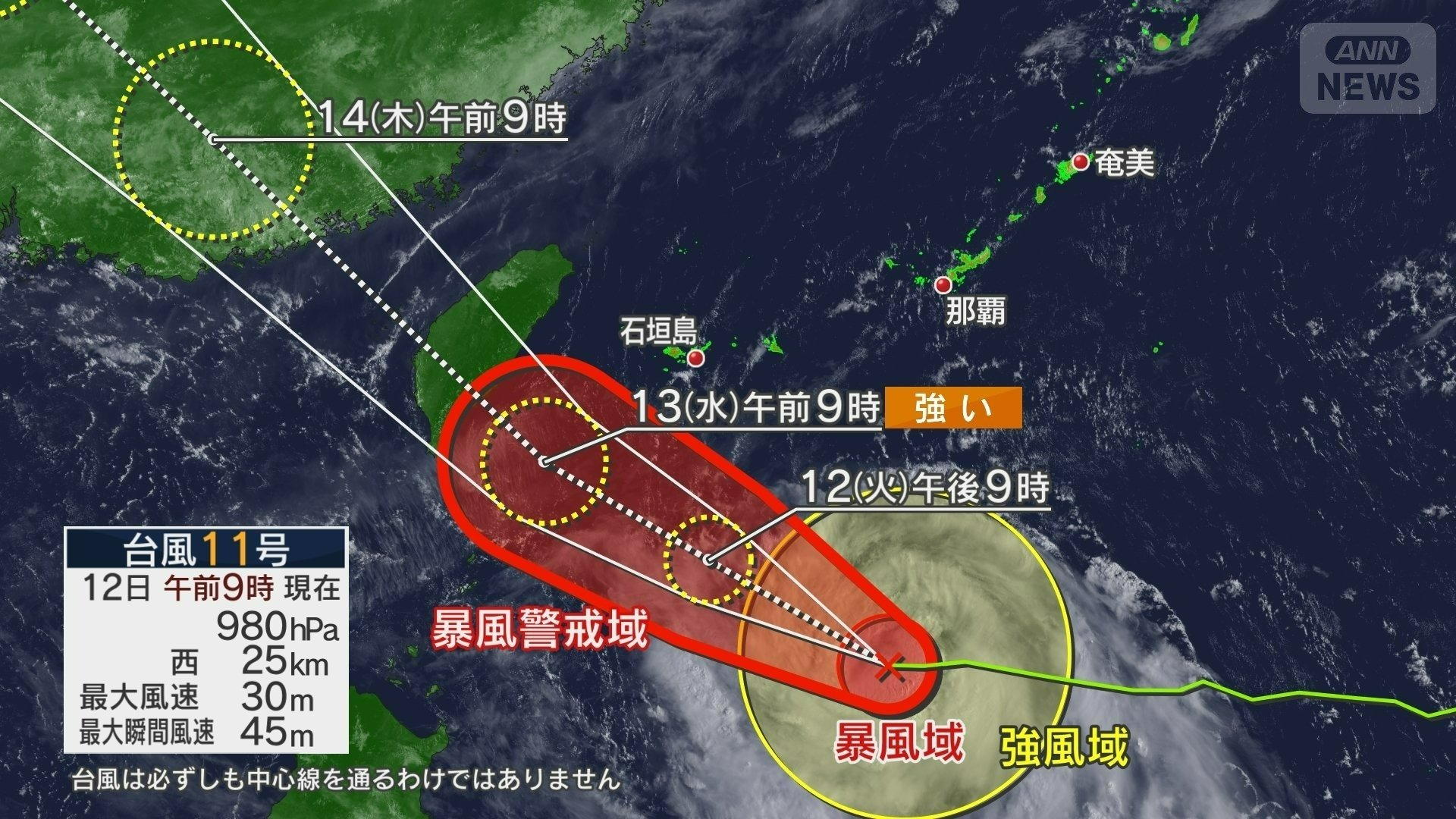 台風11号 石垣島などに最接近へ