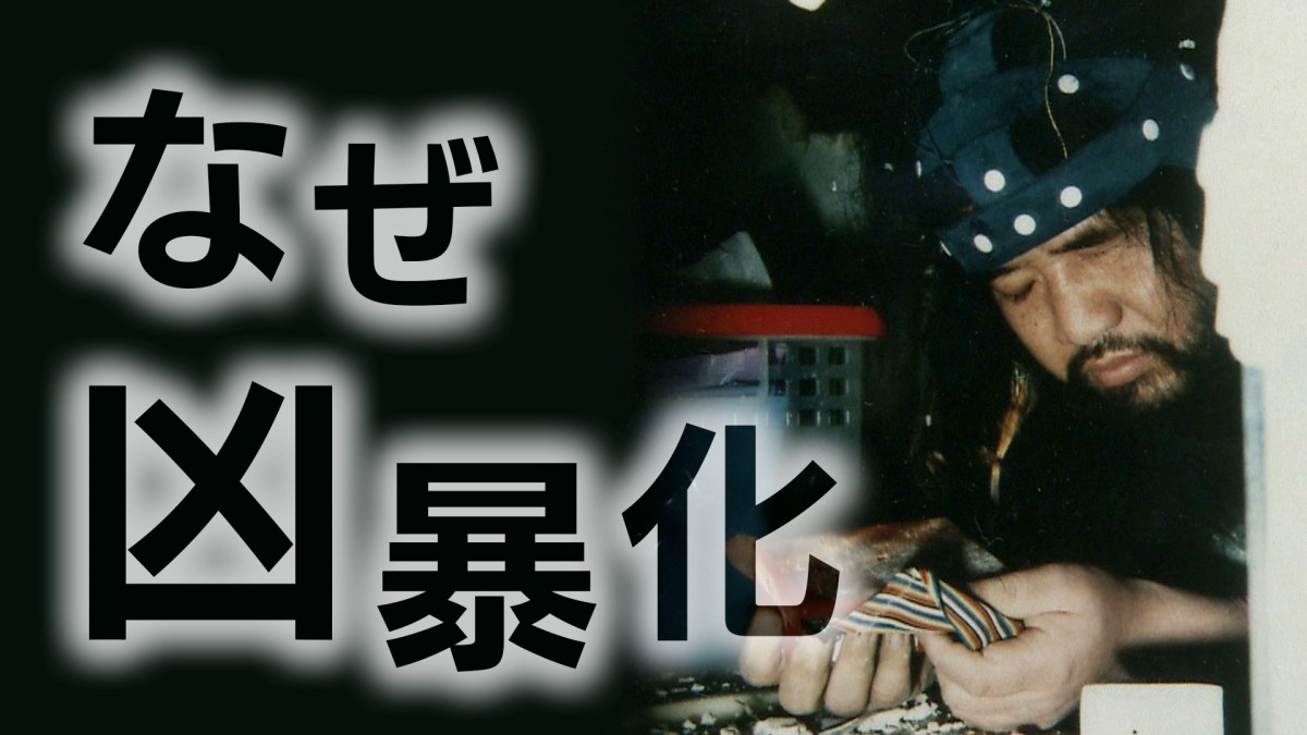30年前に見た“麻原彰晃”逮捕の瞬間　記者が振り返る「オウム真理教」凶暴化の背景
