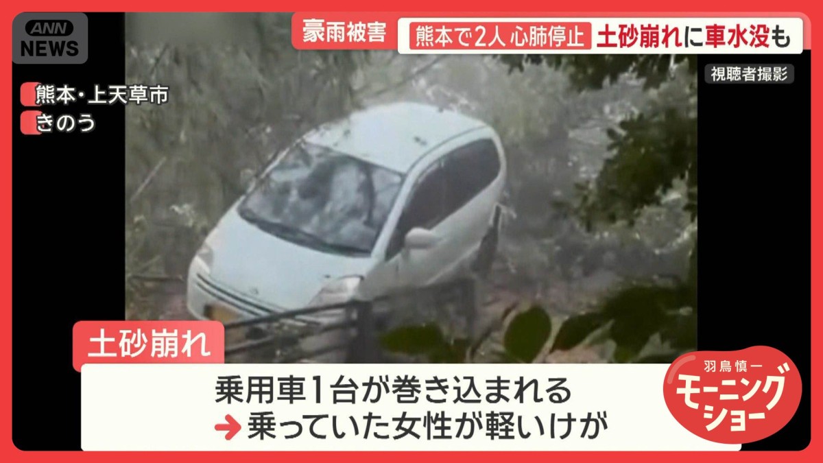 土砂崩れに車水没も…繁華街では地下水没　豪雨直撃で深刻被害「2000万円」