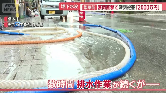 なかなか水が抜けず…