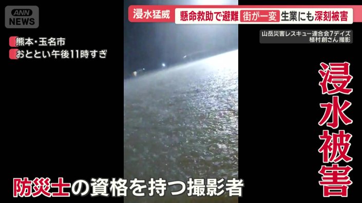 緊迫の救助