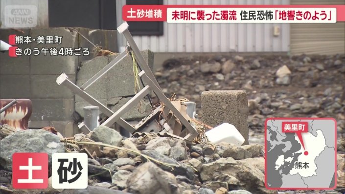 町は土砂に埋もれていた