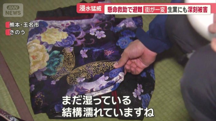 被害に遭った着物の数はおよそ100点