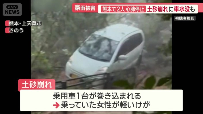 乗っていた女性が軽いけがをした
