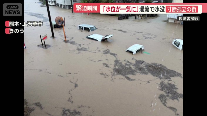 道路一帯が泥水に覆われ、少なくとも5台の車が完全に水没