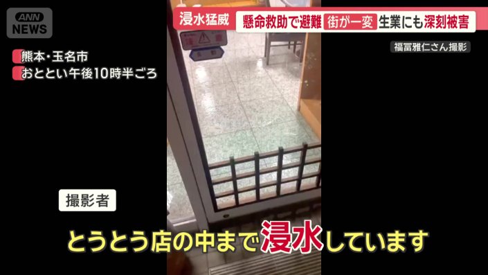 浸水被害