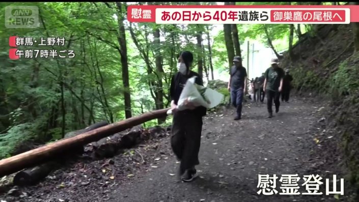 慰霊登山
