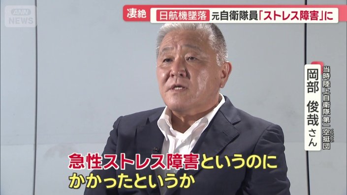 岡部俊哉さん