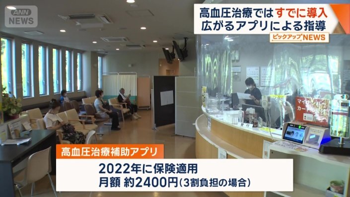 みなみ野循環器病院