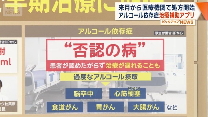 アルコール依存症は「否認の病」