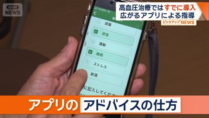 アプリのアドバイスの仕方