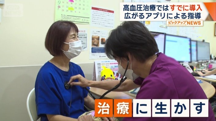 データを見ながら治療に生かす
