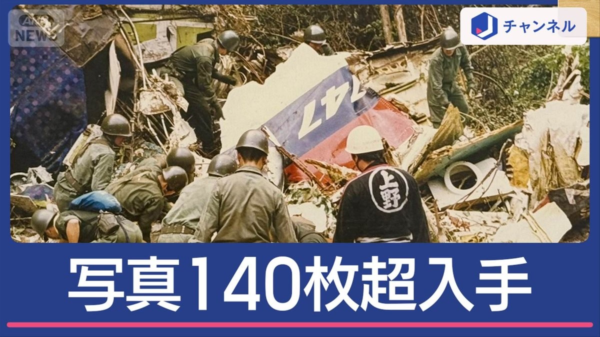 日航機墜落から40年　救助活動の元自衛隊員が語る