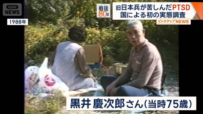 黒井慶次郎さん（当時75）
