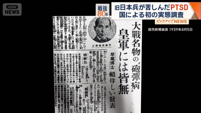 1939年発行の新聞記事