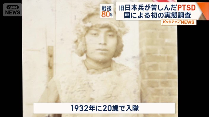 1932年に20歳で入隊