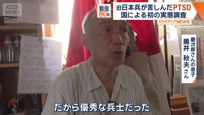慶次郎さんの息子　黒井秋夫さん