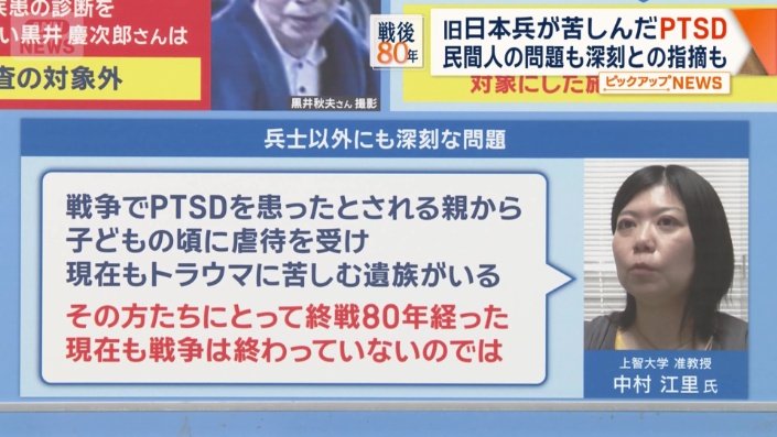 兵士以外にも深刻な問題