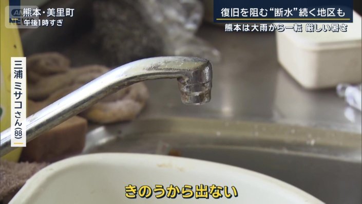 三浦ミサコさん（88）