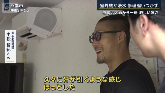熊本北整骨院 小松智紀さん