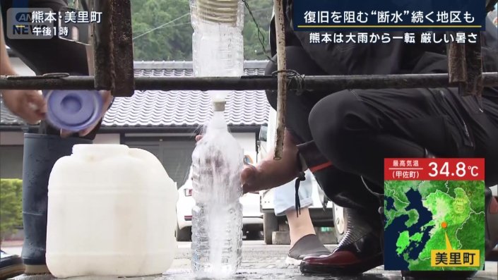 被災地