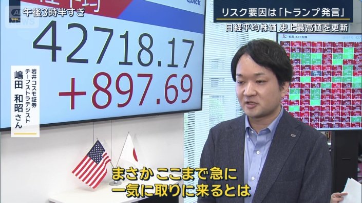 岩井コスモ証券チーフストラテジスト　嶋田和昭さん