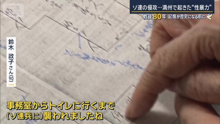 鈴木政子さん