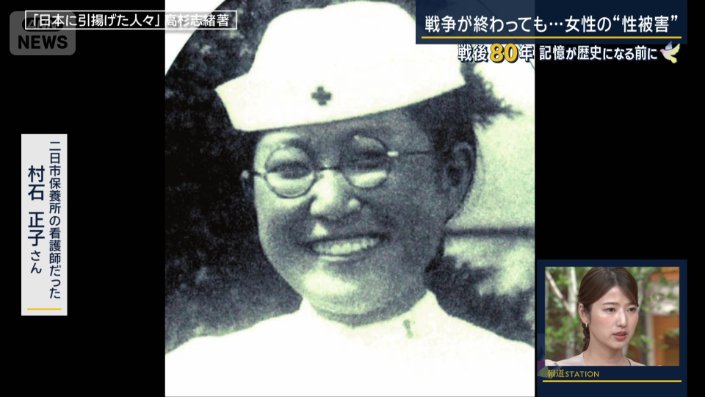 村石正子さん
