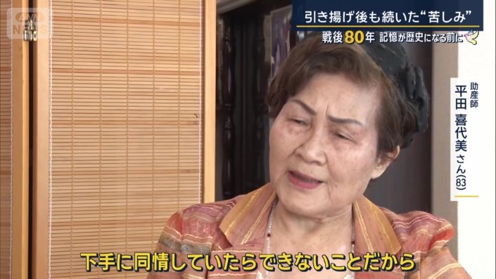 助産師　平田喜代美さん