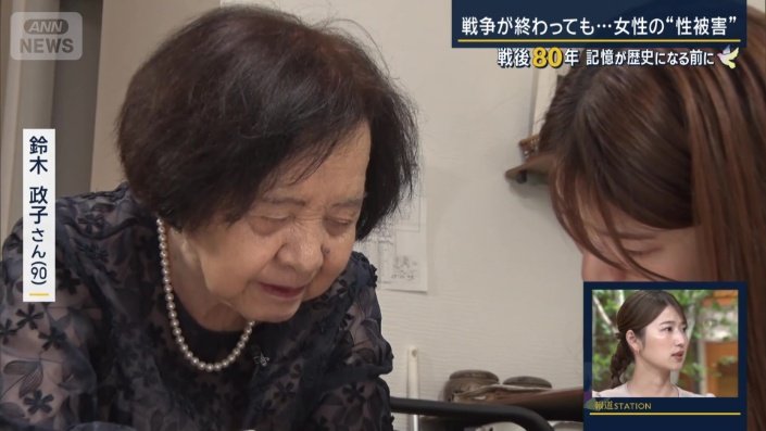 鈴木政子さん