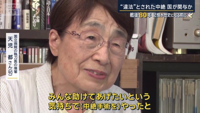 産婦人科医　天児都さん
