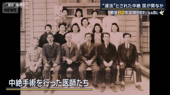 中絶手術を行った医師たち