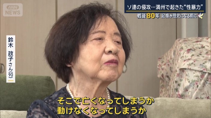 鈴木政子さん