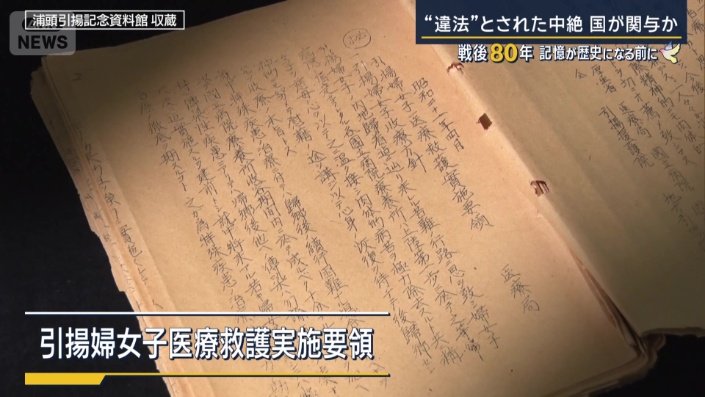 引揚婦女子医療救護実施要領