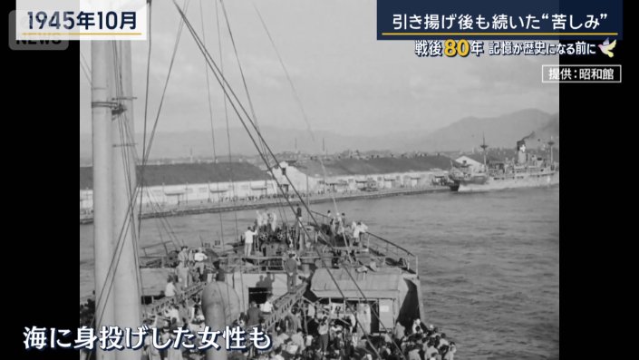 海に身投げした女性も