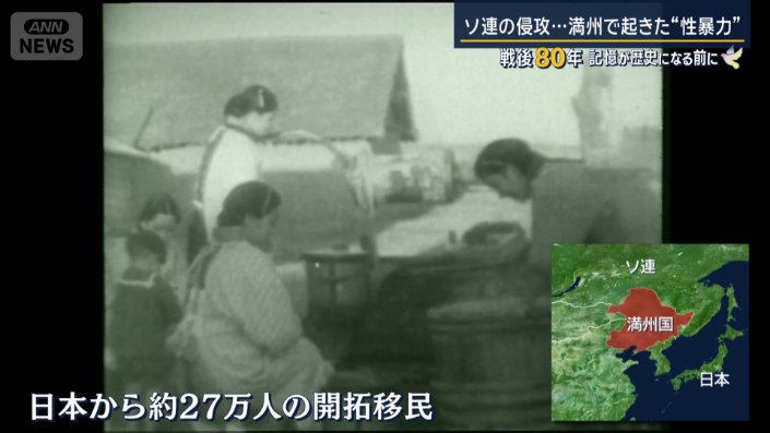 日本から約27万人の開拓移民