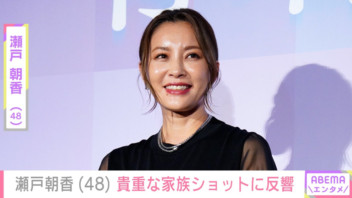 井ノ原快彦（49）の妻・瀬戸朝香（48）、貴重な家族ショットが話題に「ますます息子くん パパ似ですね」