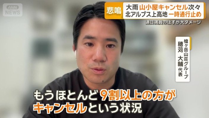 槍ケ岳山荘グループ　穂苅大輔代表