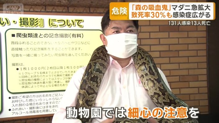 iZoo　白輪剛史園長