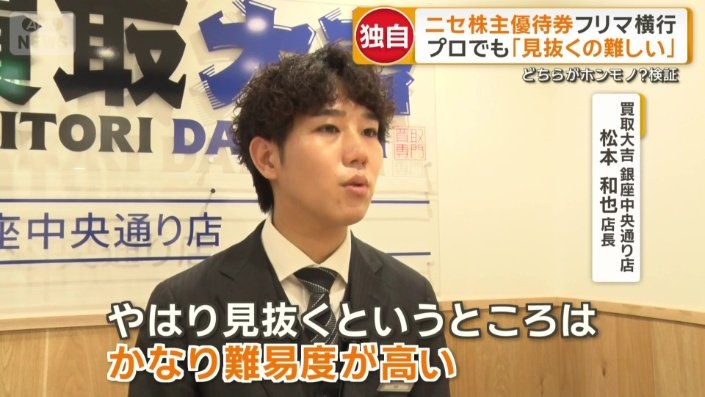買取大吉　銀座中央通り店　松本和也店長