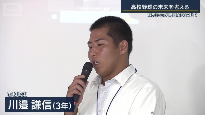 市和歌山　川邉謙信選手（3年）