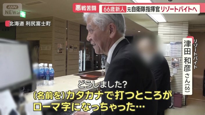 慣れない機械作業に四苦八苦